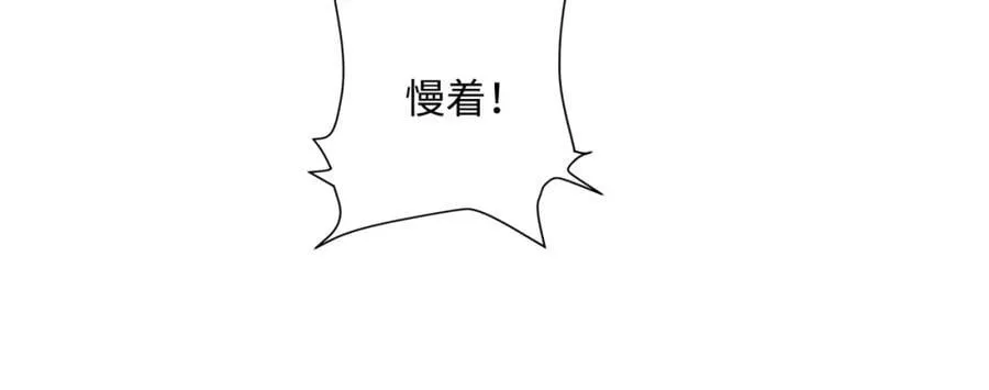 第15话 隐匿的妖兽，搭讪 第111页