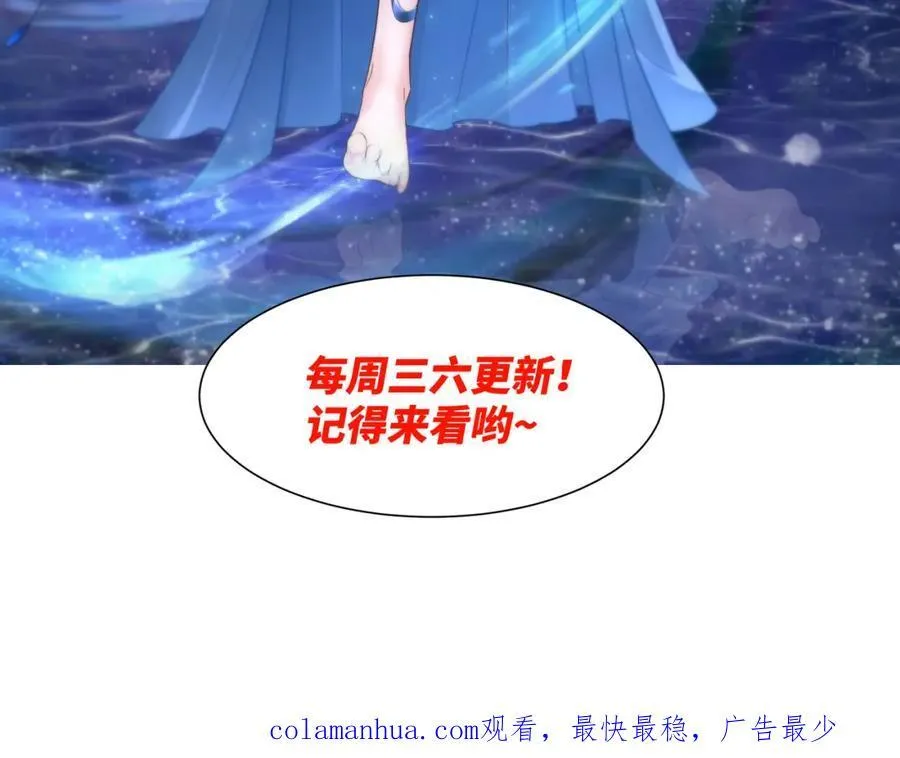 第15话 隐匿的妖兽，搭讪 第114页