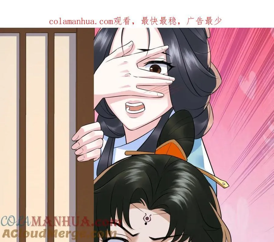 第14话 逛庙会，月老树 第1页