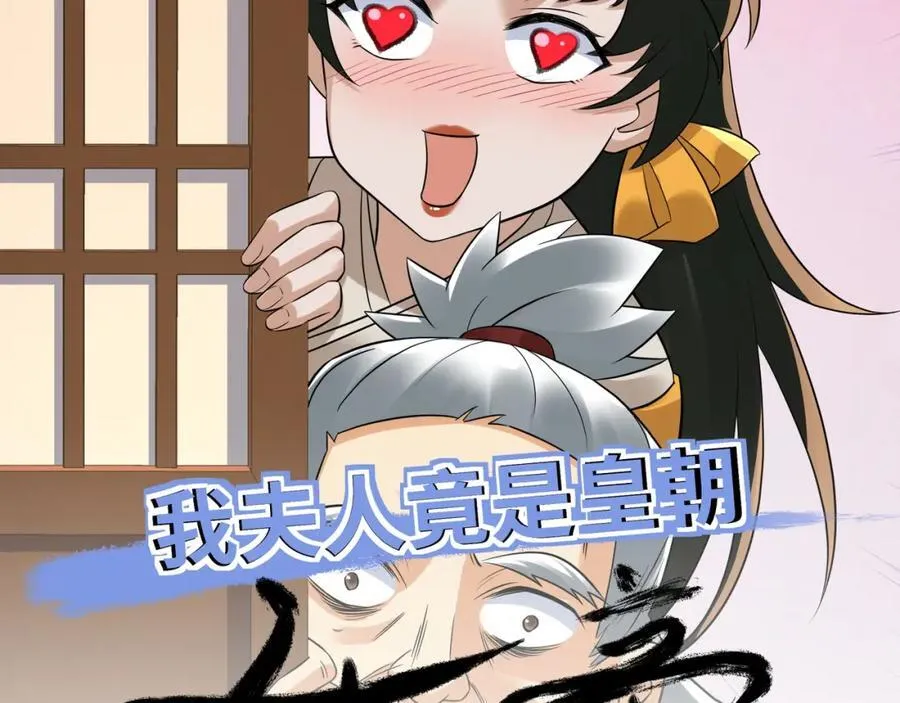 第14话 逛庙会，月老树 第2页