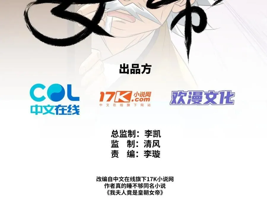 第14话 逛庙会，月老树 第3页