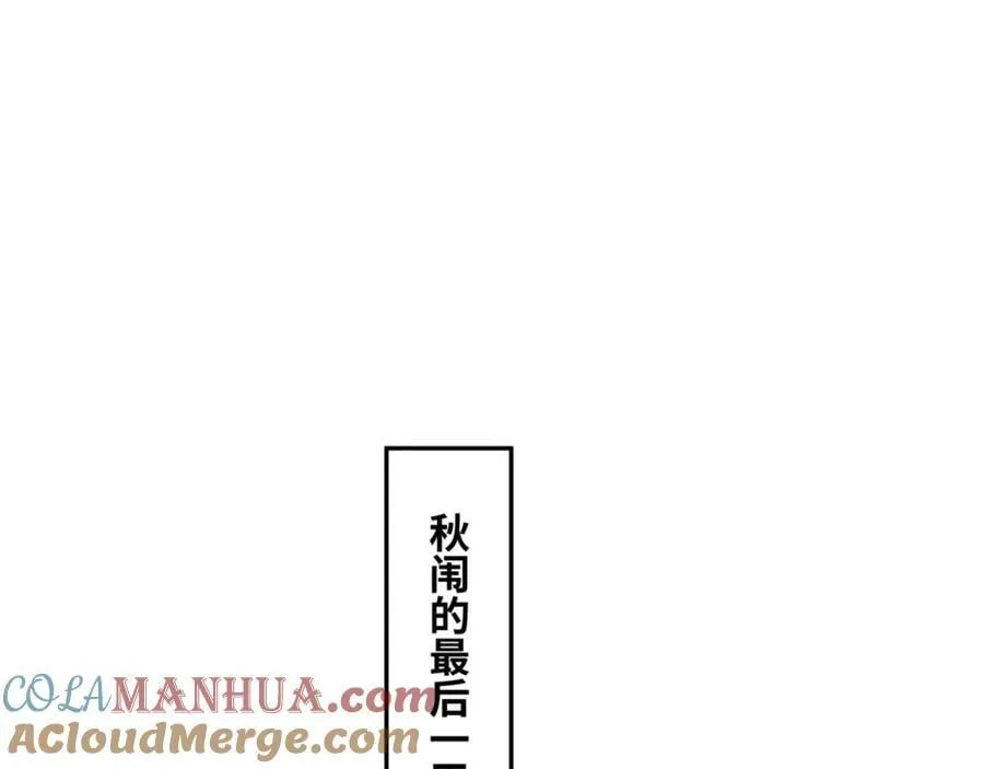 第14话 逛庙会，月老树 第5页