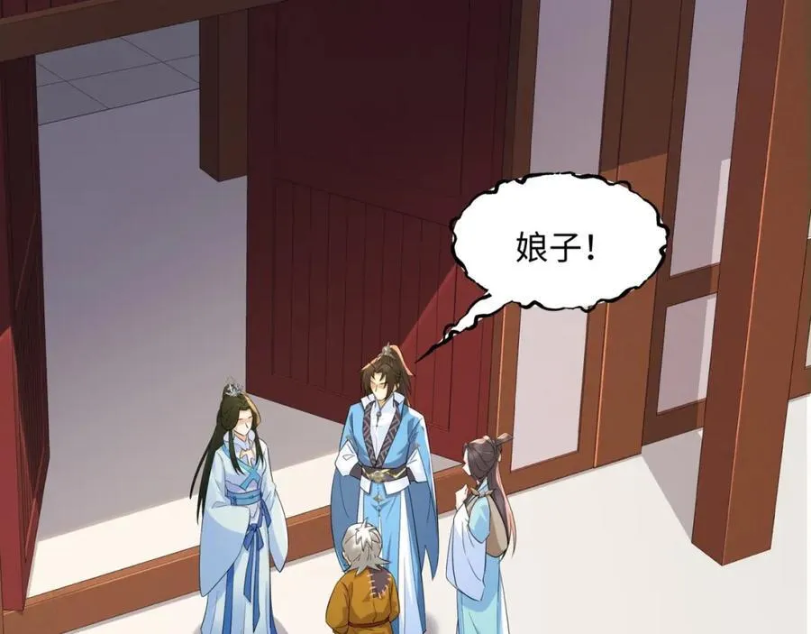 第14话 逛庙会，月老树 第7页