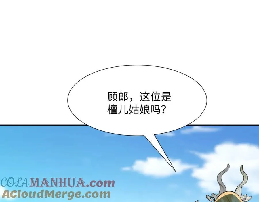 第14话 逛庙会，月老树 第9页
