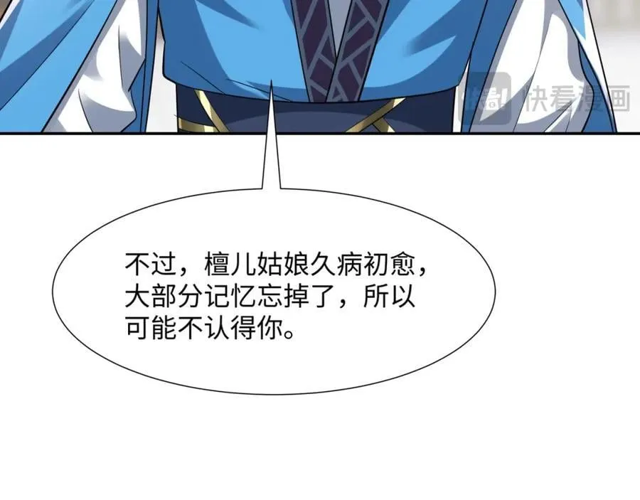 第14话 逛庙会，月老树 第14页