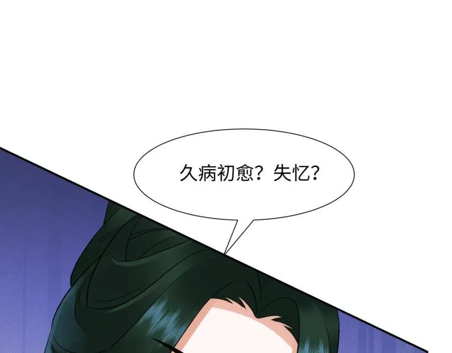 第14话 逛庙会，月老树 第15页
