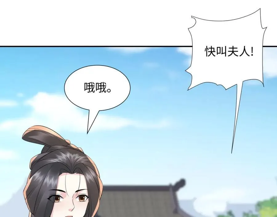 第14话 逛庙会，月老树 第18页