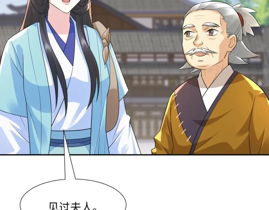 第14话 逛庙会，月老树 第19页