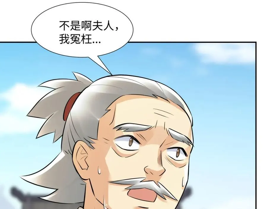 第14话 逛庙会，月老树 第26页
