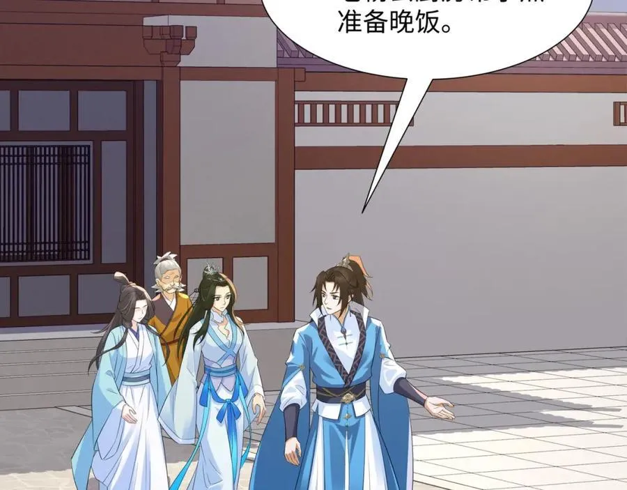 第14话 逛庙会，月老树 第36页