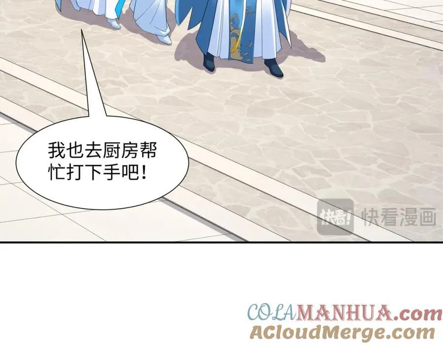 第14话 逛庙会，月老树 第37页