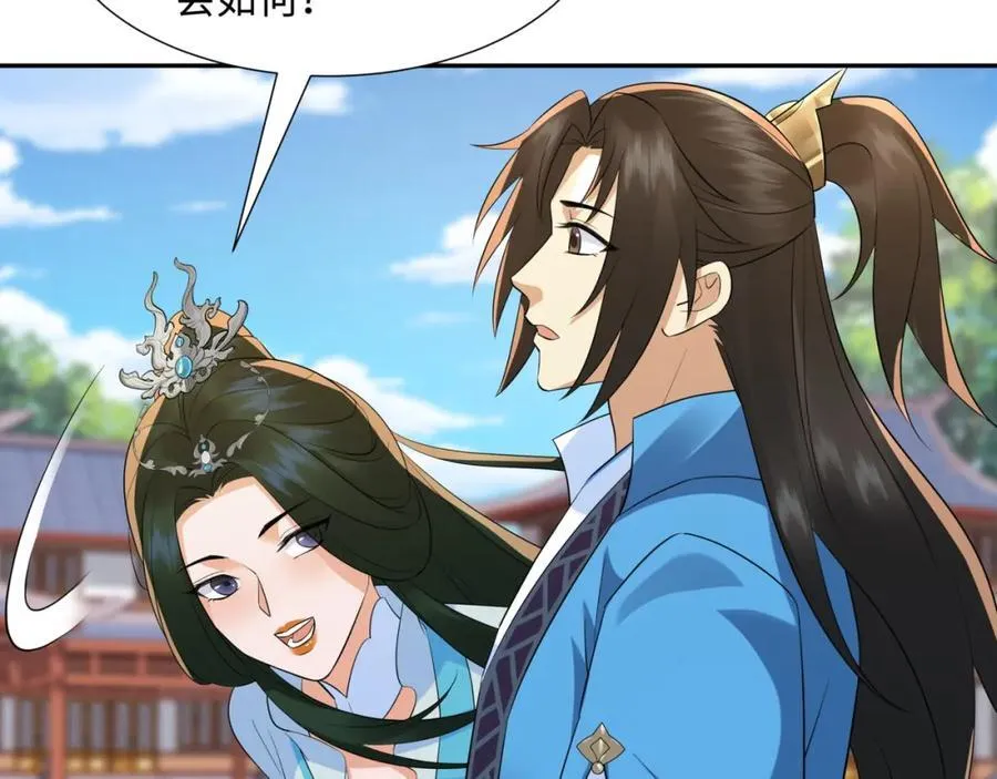第14话 逛庙会，月老树 第40页
