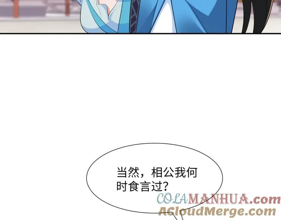第14话 逛庙会，月老树 第41页