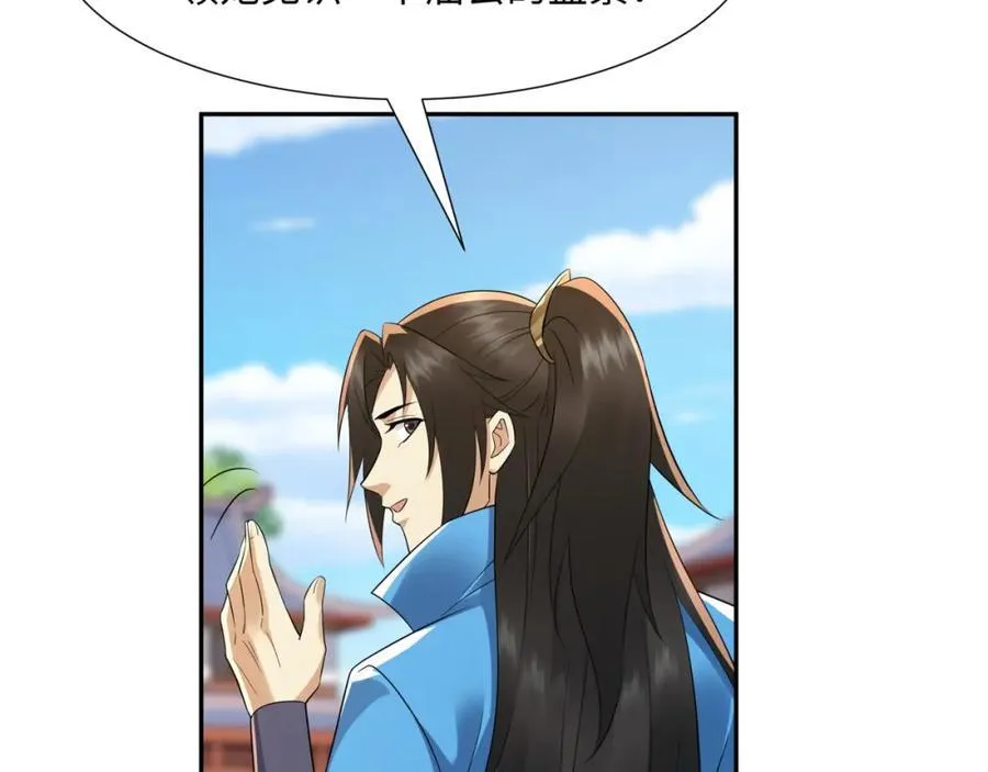第14话 逛庙会，月老树 第44页