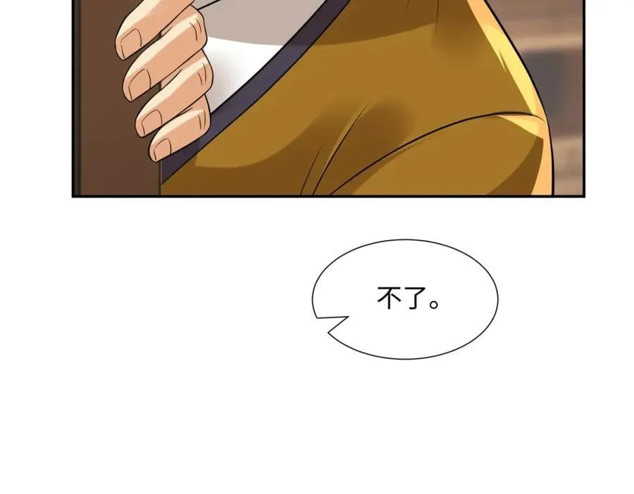 第14话 逛庙会，月老树 第48页