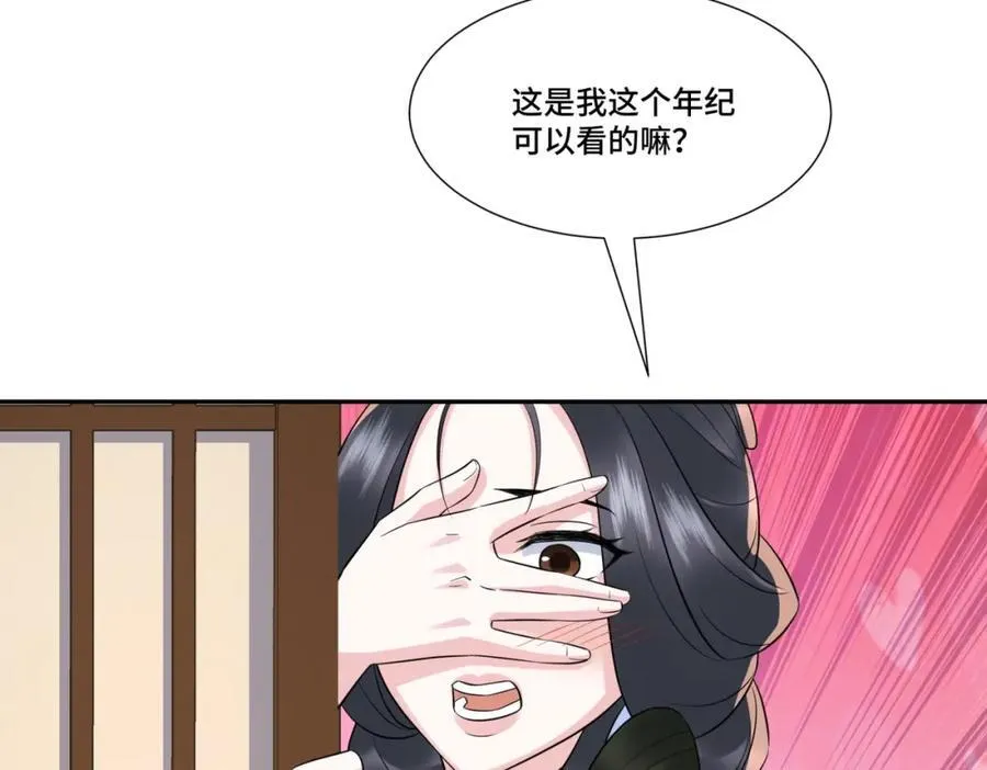 第14话 逛庙会，月老树 第52页