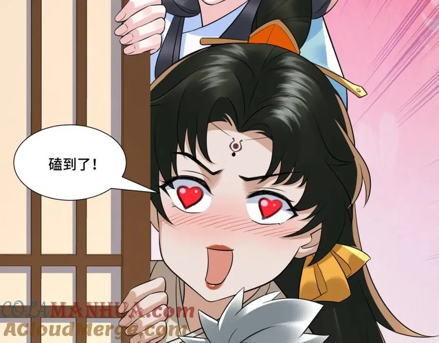 第14话 逛庙会，月老树 第53页