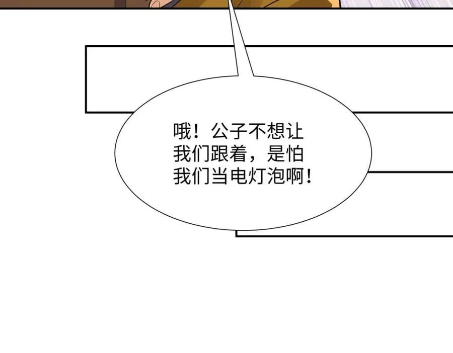 第14话 逛庙会，月老树 第55页