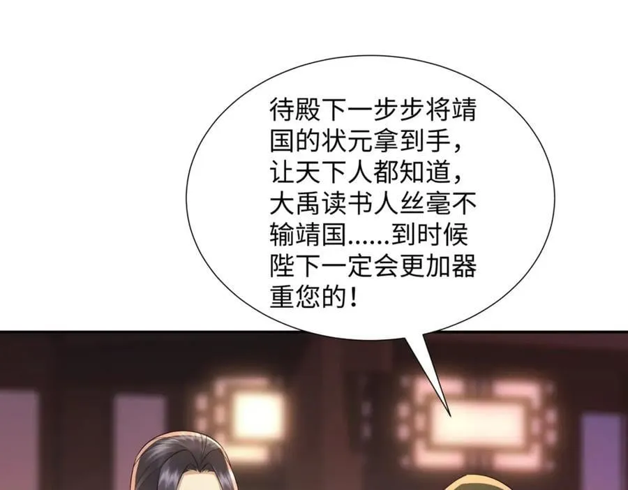 第14话 逛庙会，月老树 第63页