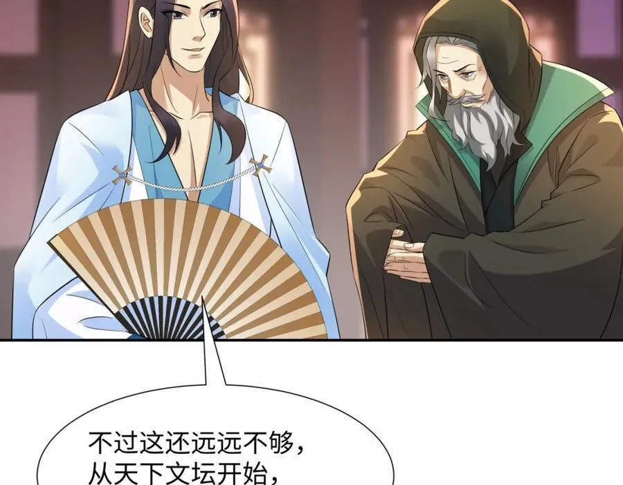 第14话 逛庙会，月老树 第64页