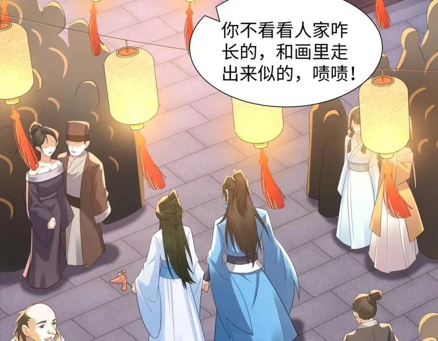 第14话 逛庙会，月老树 第74页