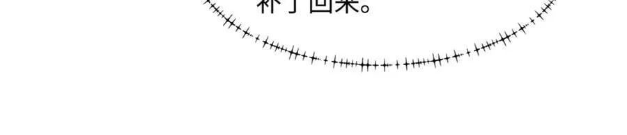 第14话 逛庙会，月老树 第78页