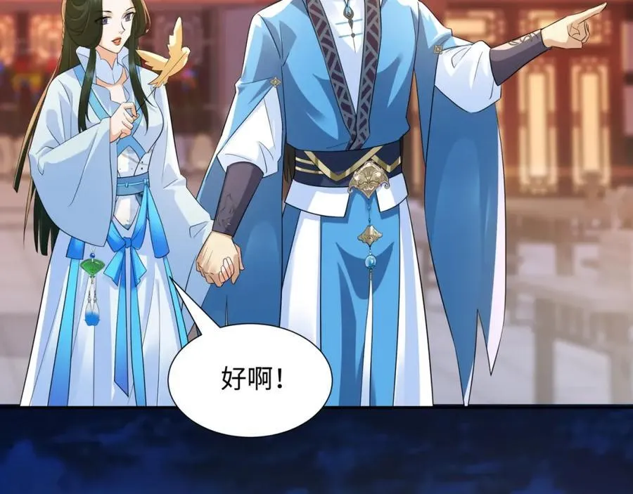 第14话 逛庙会，月老树 第80页