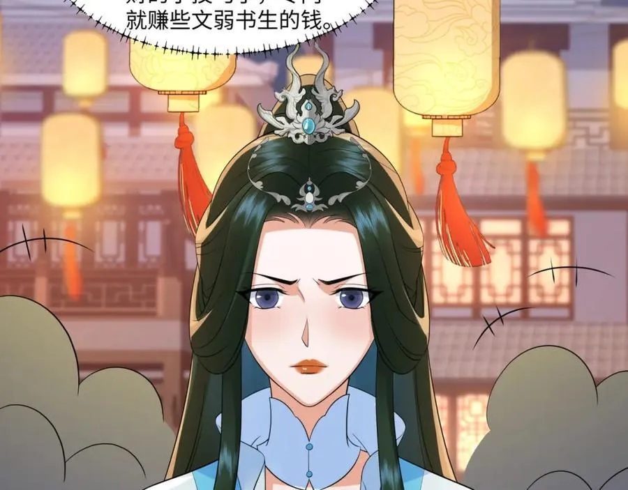 第14话 逛庙会，月老树 第91页