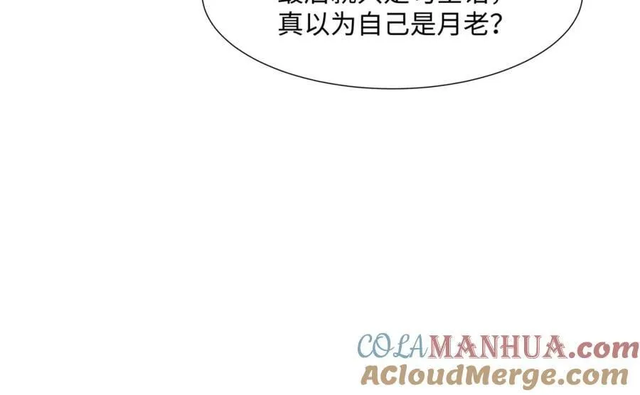 第14话 逛庙会，月老树 第93页