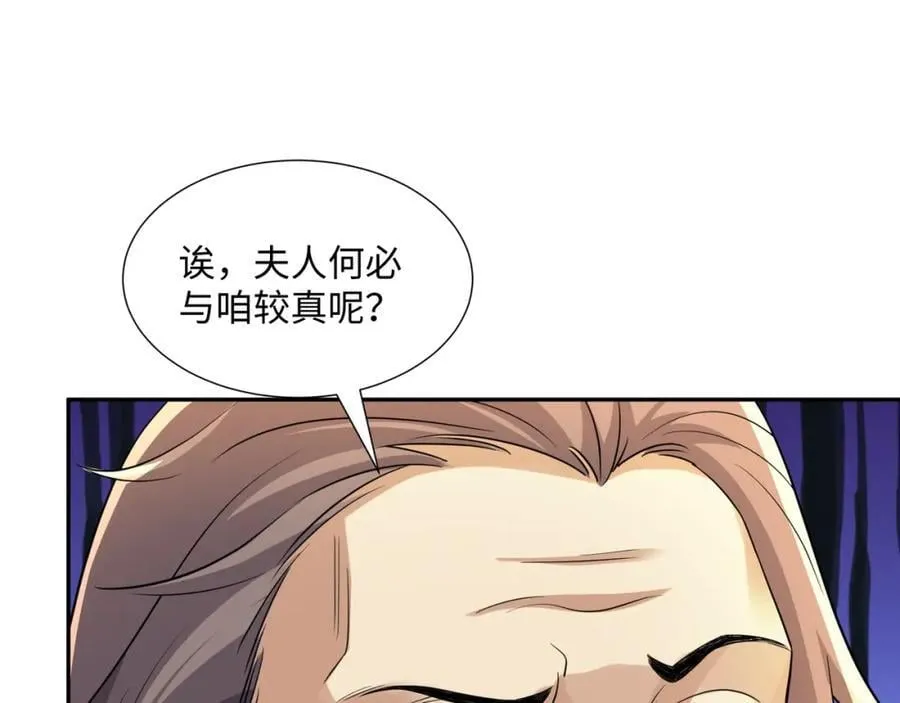 第14话 逛庙会，月老树 第94页
