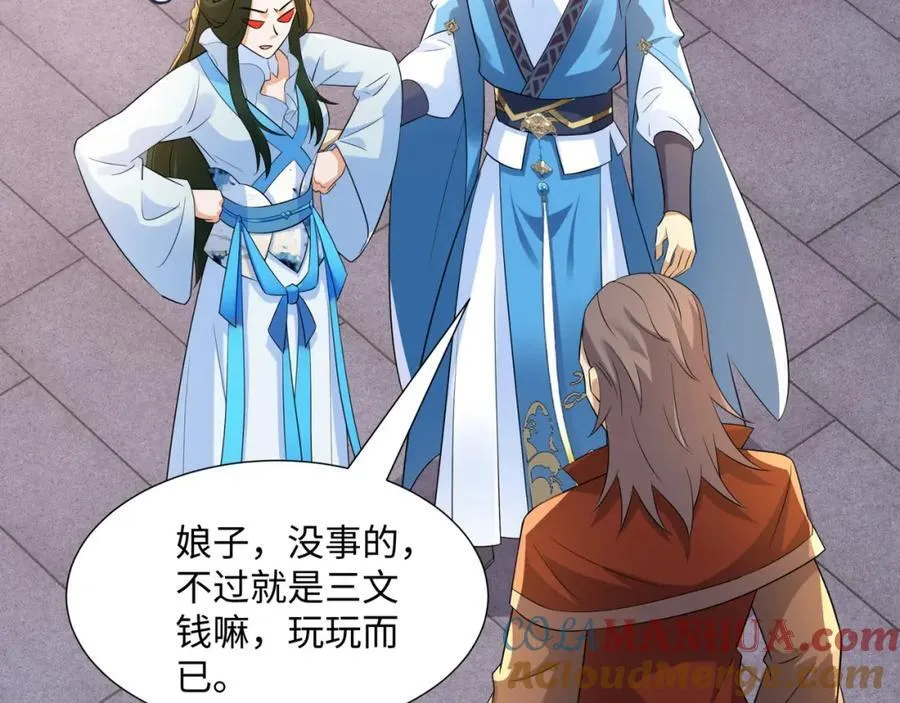第14话 逛庙会，月老树 第97页