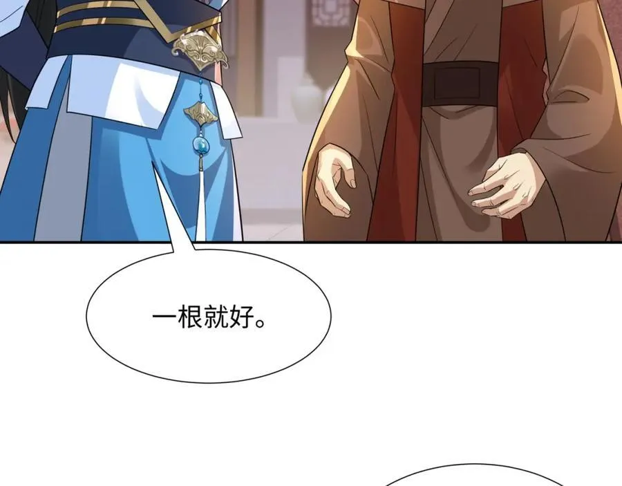 第14话 逛庙会，月老树 第100页