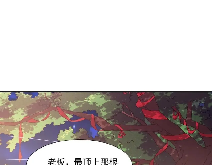 第14话 逛庙会，月老树 第108页