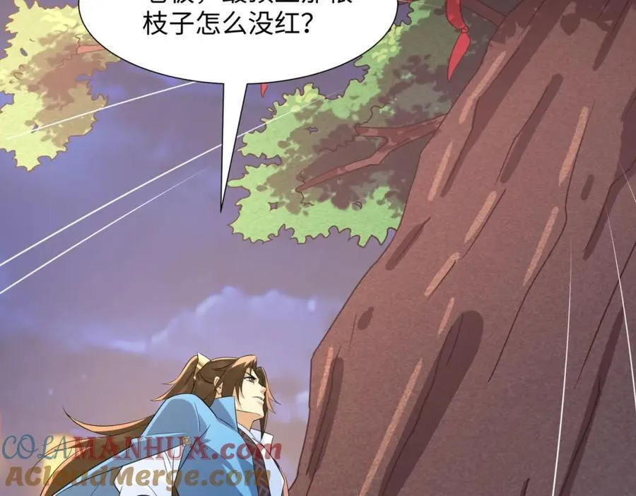 第14话 逛庙会，月老树 第109页