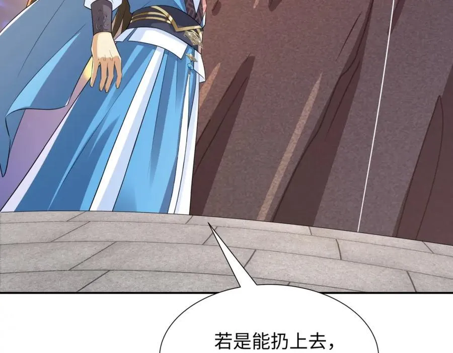 第14话 逛庙会，月老树 第110页
