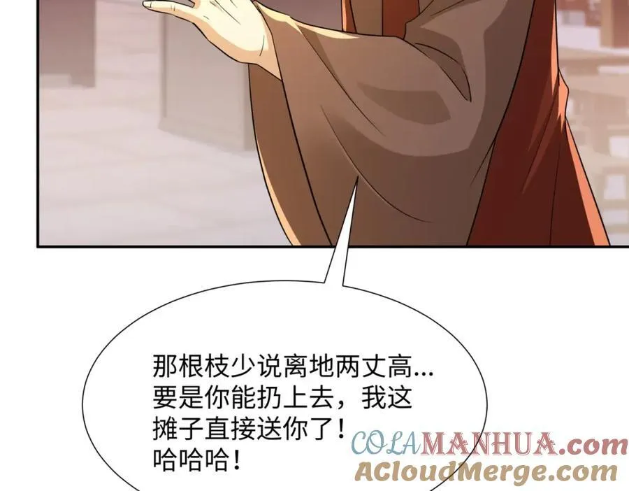第14话 逛庙会，月老树 第113页