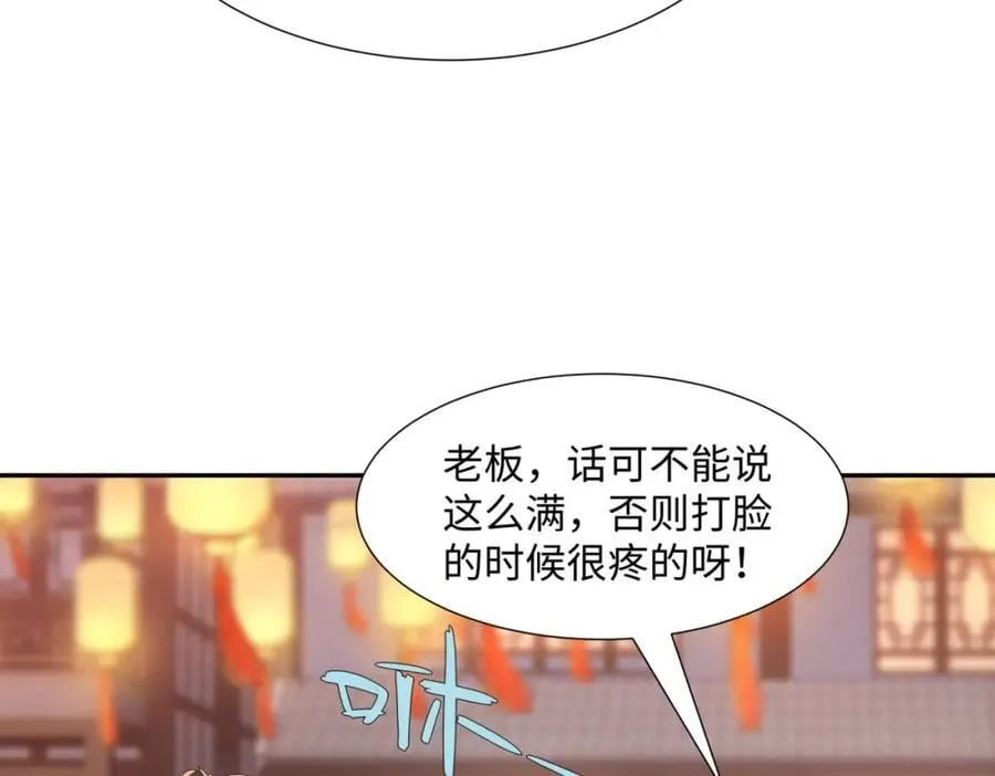 第14话 逛庙会，月老树 第114页