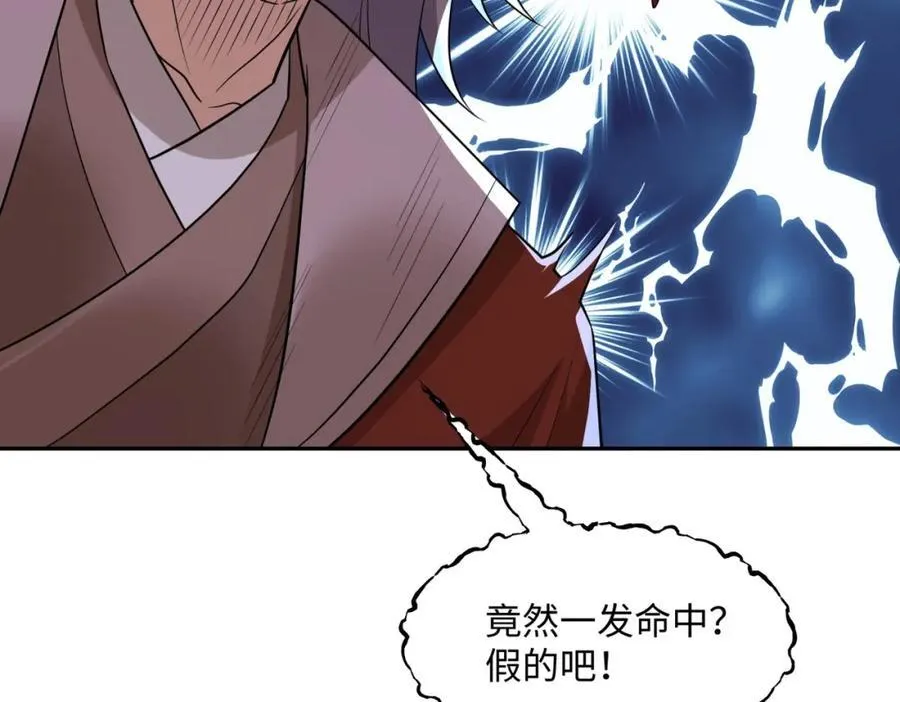 第14话 逛庙会，月老树 第122页