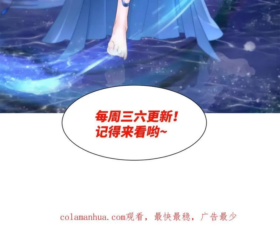 第14话 逛庙会，月老树 第126页