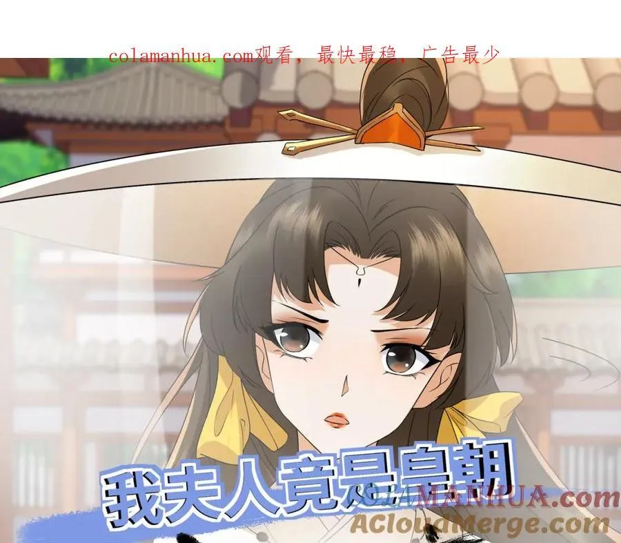 第13话 失忆的天命之女 第1页