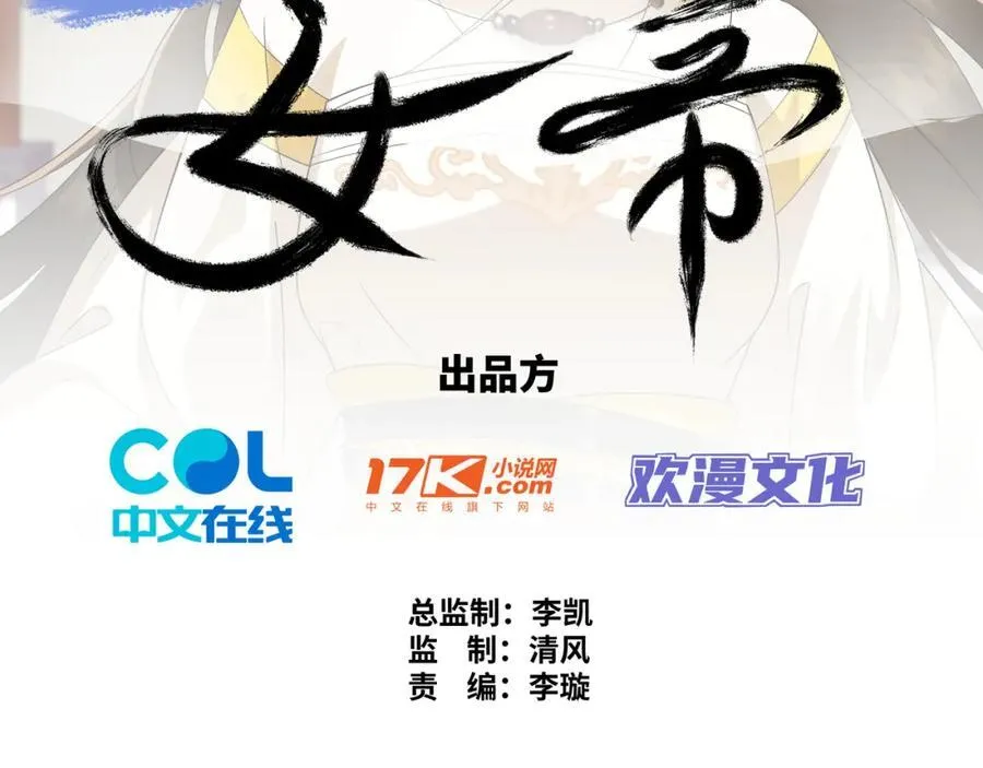 第13话 失忆的天命之女 第2页
