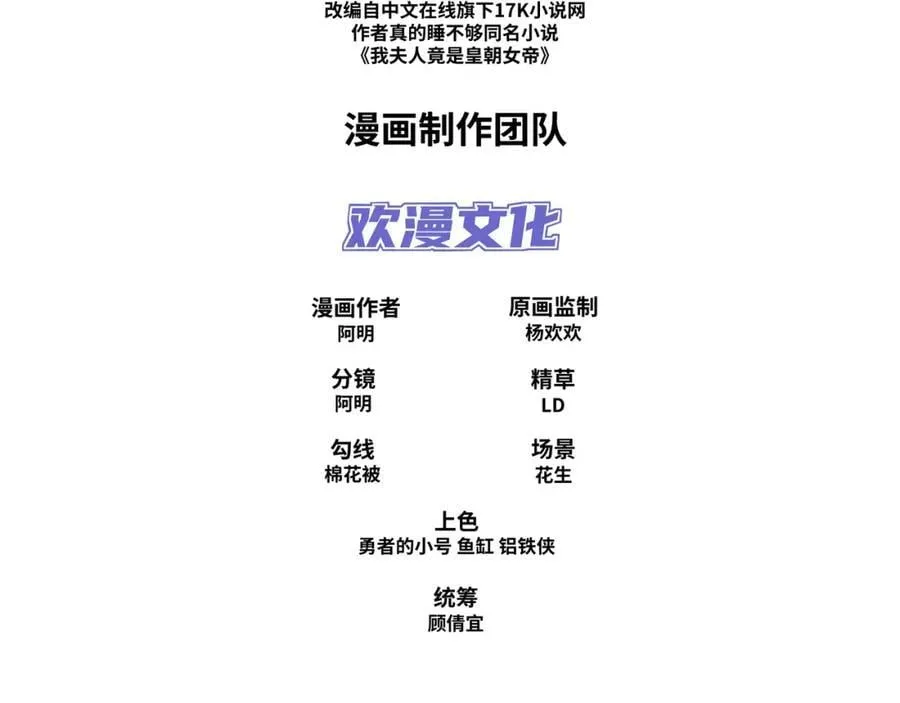 第13话 失忆的天命之女 第3页