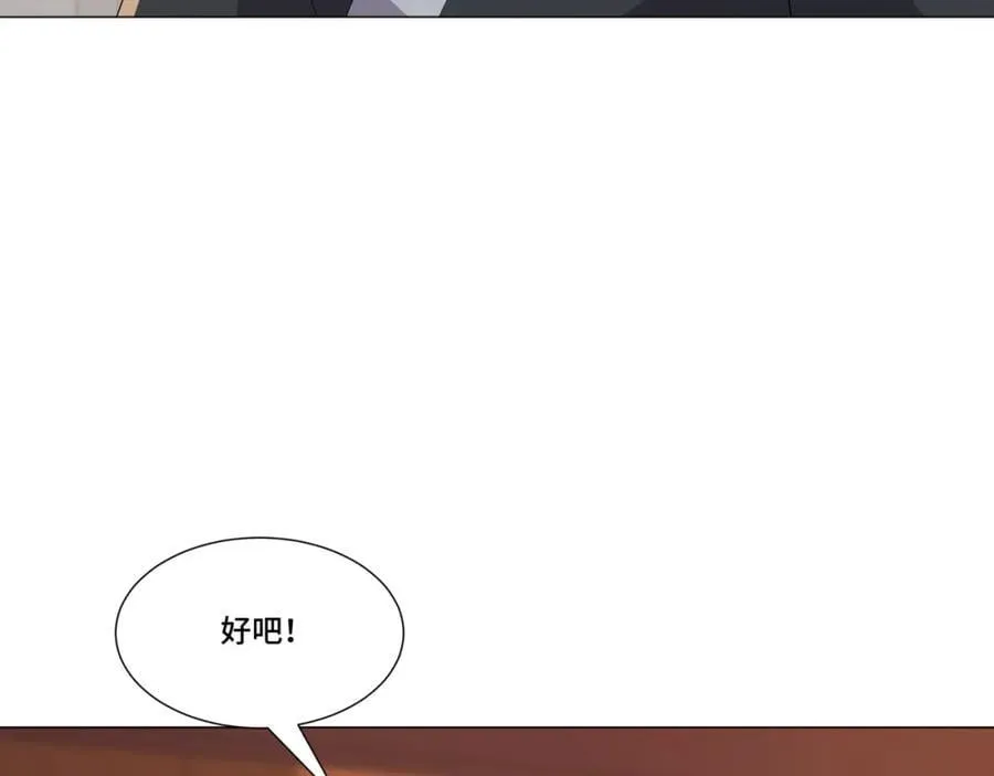 第13话 失忆的天命之女 第7页