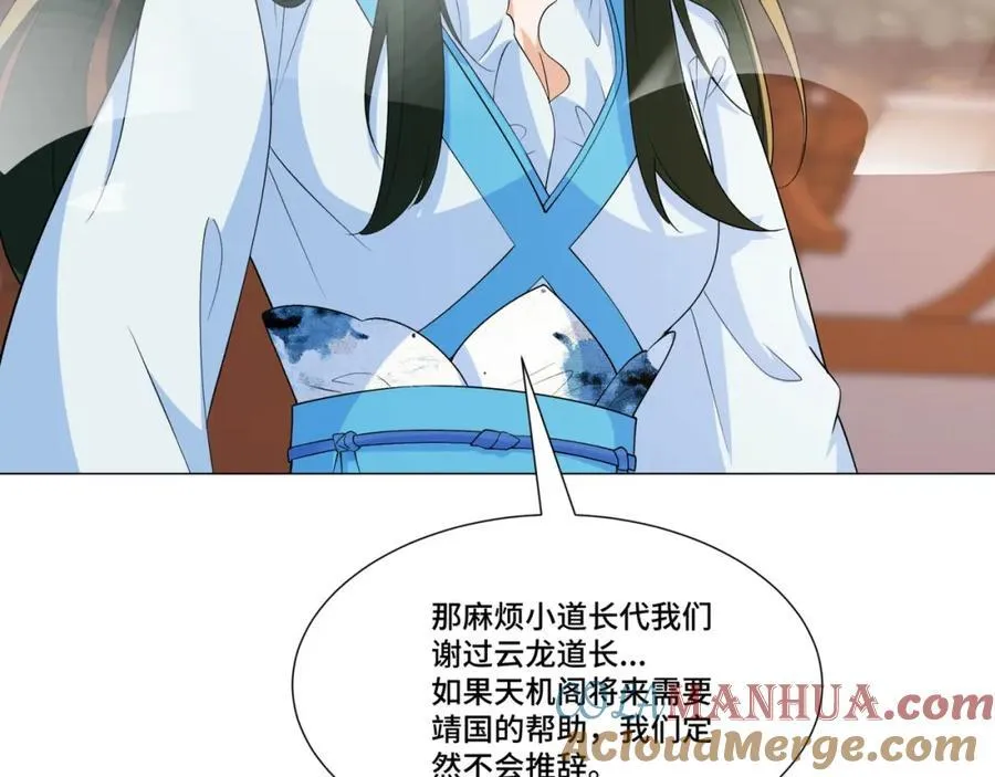 第13话 失忆的天命之女 第9页