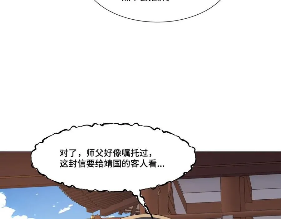 第13话 失忆的天命之女 第10页