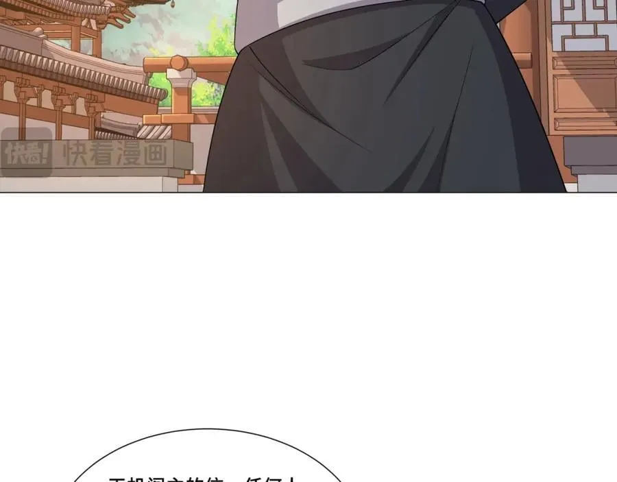 第13话 失忆的天命之女 第12页