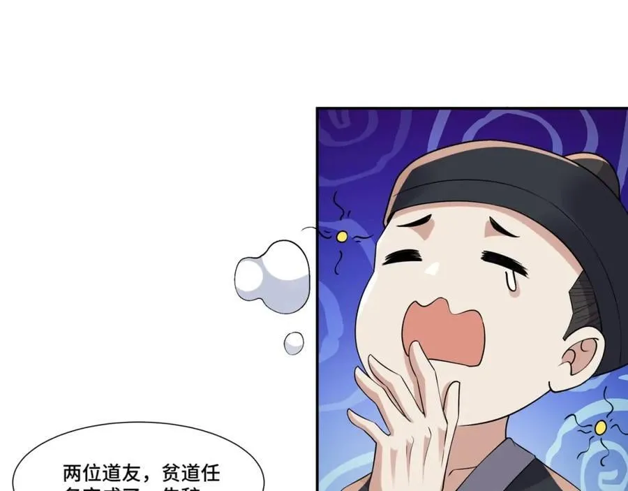 第13话 失忆的天命之女 第19页