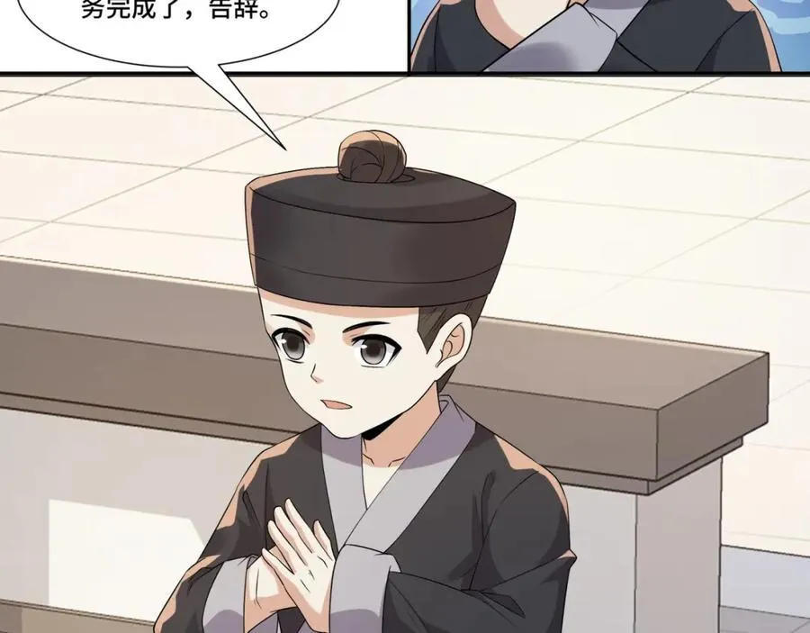 第13话 失忆的天命之女 第20页