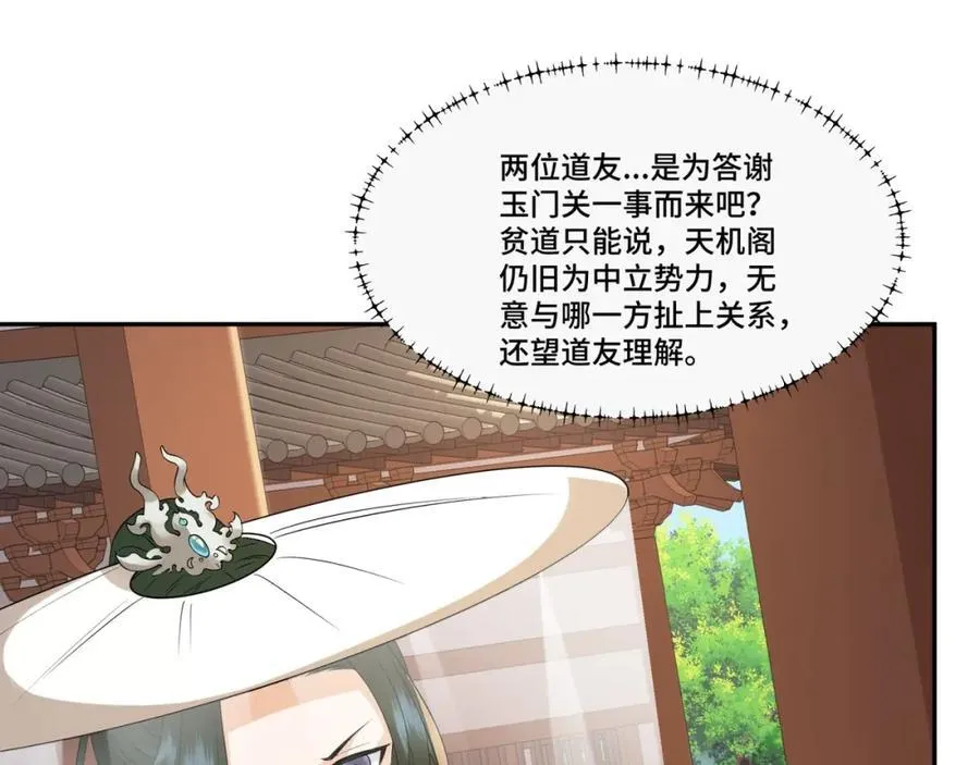 第13话 失忆的天命之女 第22页