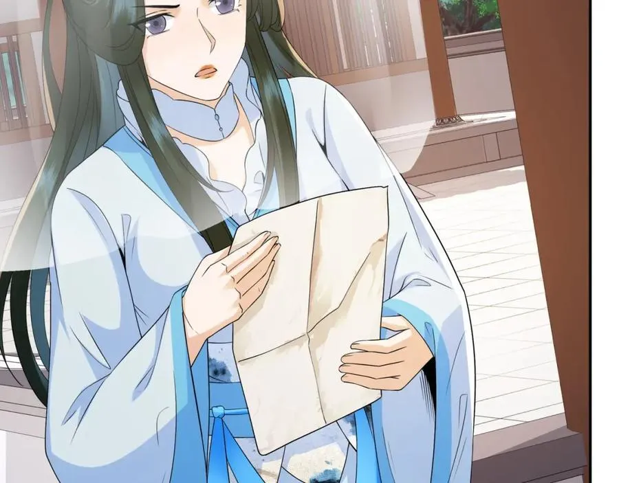 第13话 失忆的天命之女 第23页